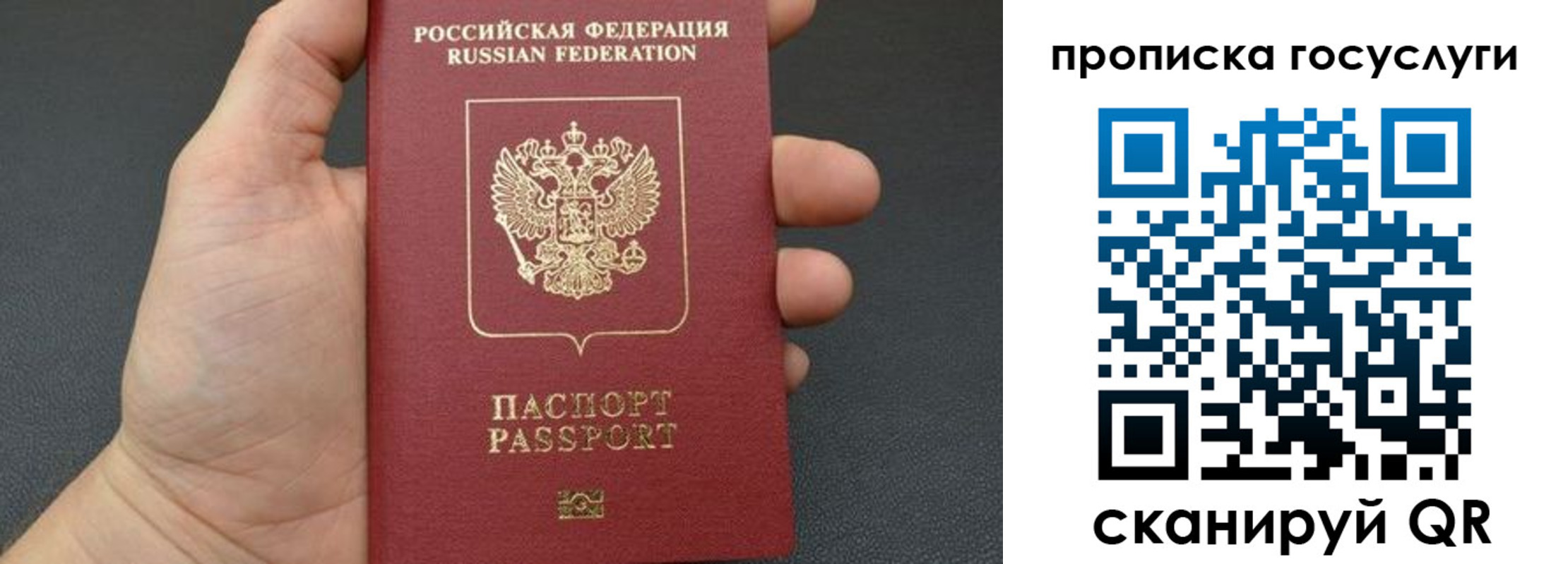 купить прописку в Яровом