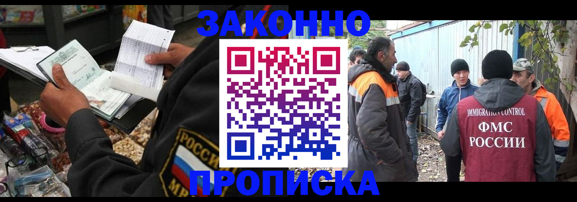 прописка для кредита в Яровом