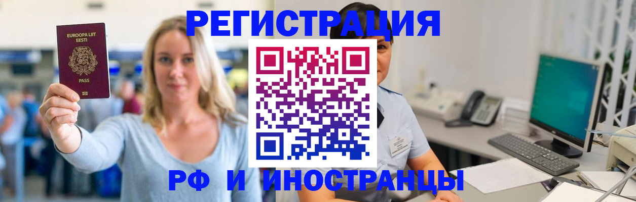 регистрация в Яровом