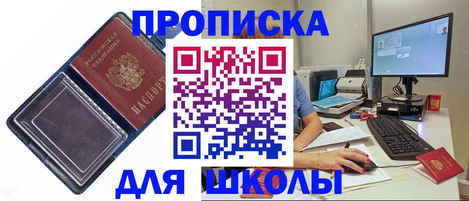 пропишу в квартире в Яровом