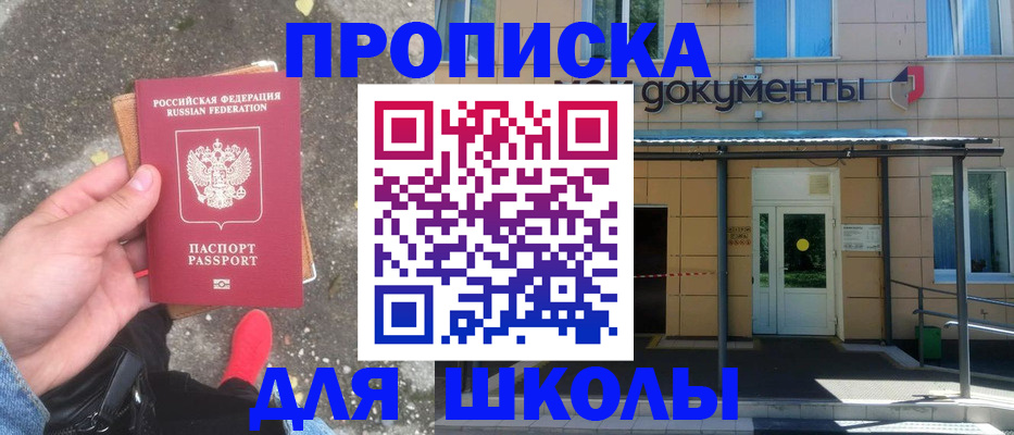 прописка в квартире в Яровом