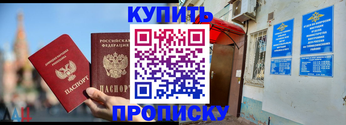 прописка от собственника в Яровом