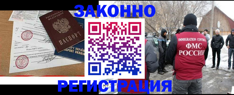 временная регистрация гарантия в Яровом